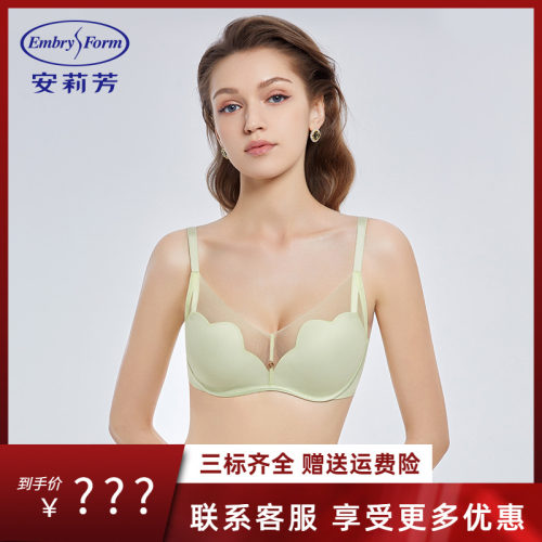 【玫瑰杯】安莉芳小胸厚杯无钢圈文胸女网纱无痕聚拢内衣EB00529