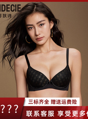 芬狄诗商场同款软支撑内衣女波点薄款风巢杯大胸显小文胸FB00710