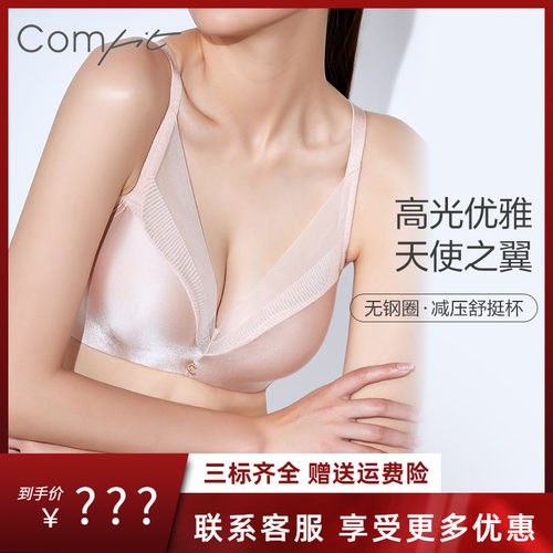 安莉芳旗下Comfit无钢圈光面无痕文胸上薄下厚美背内衣CB00091