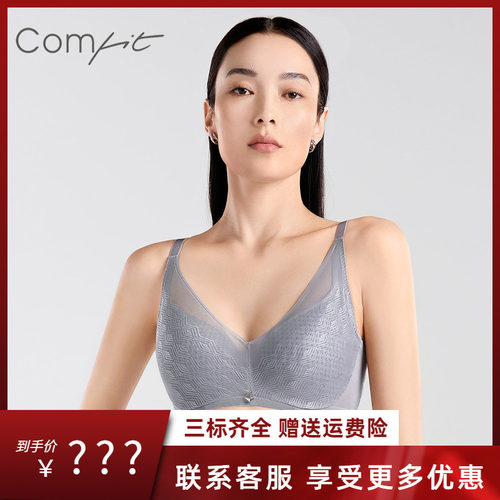【柔纱风巢杯】Comfit软支撑内衣女大胸显小收副乳文胸薄CBW0183