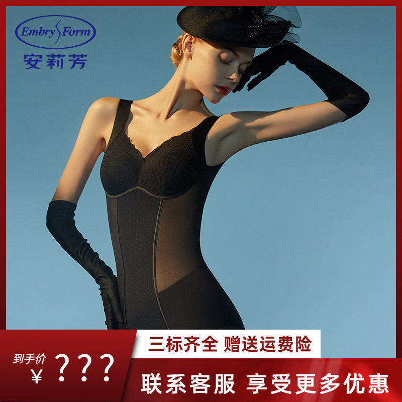 安莉芳新品薄款塑身连体衣女收腹束腰提臀美体束身衣EY00032,女士内衣/男士内衣/家居服,塑身连体衣,淘宝优惠券,粉丝福利购,淘宝优惠卷