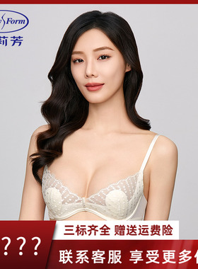 安莉芳专柜新品蕾丝单层围兔耳朵性感文胸女大胸显小内衣EB00807