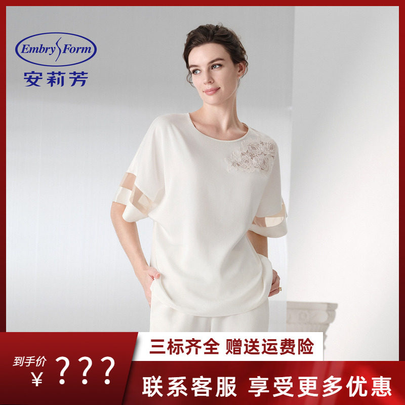 安莉芳夏季新款蕾丝薄款莱赛尔天丝睡衣女士透气柔软家居服套装