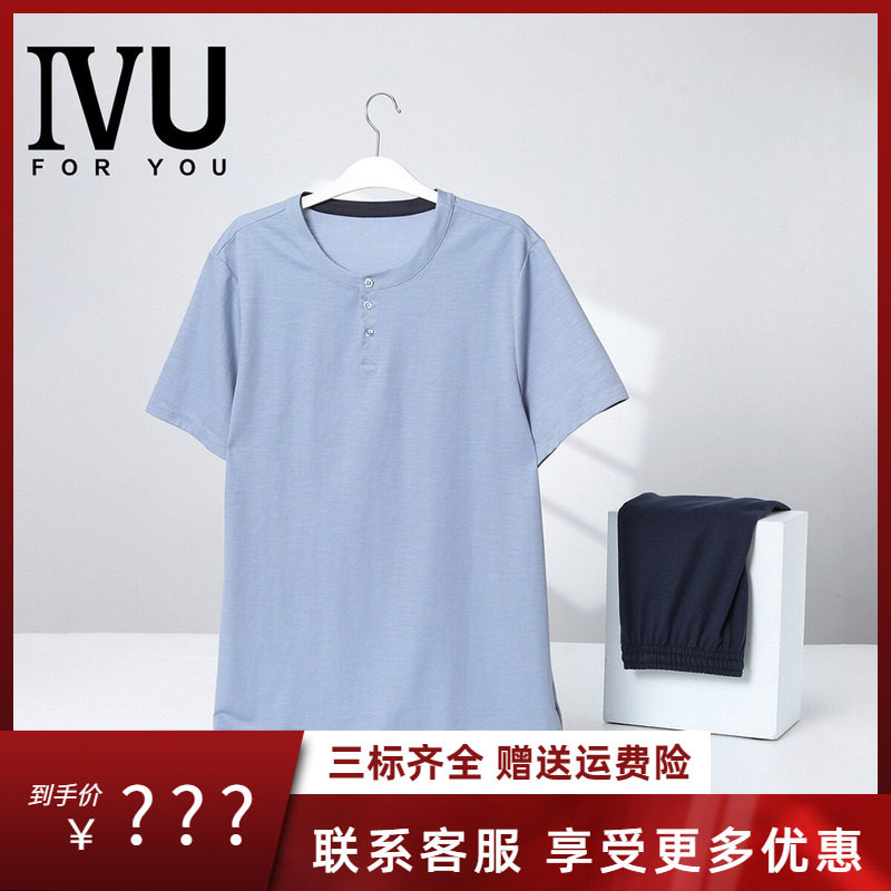 安莉芳旗下IVU春夏男士简约短袖长裤套头休闲棉家居服套装ULY0272