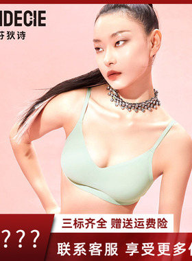 芬狄诗商场同款内衣女光面无钢圈背心式聚拢中厚杯文胸FB00327