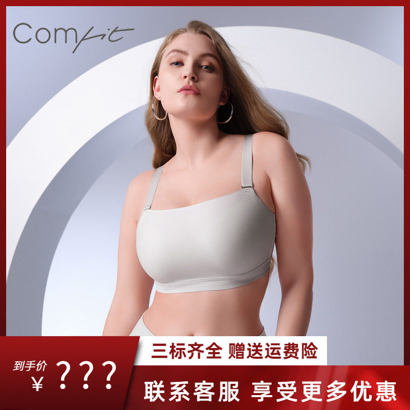 【商场同款】Comfit轻柔杯抹胸内衣可拆肩带防走光文胸CB00212,女士内衣/男士内衣/家居服,文胸,淘宝优惠券,粉丝福利购,淘宝优惠卷
