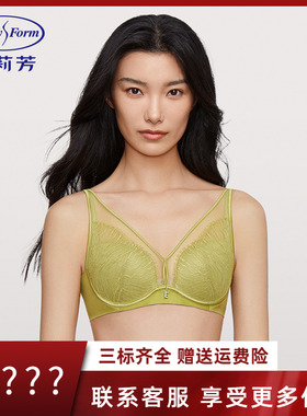 安莉芳专柜新品睫毛蕾丝性感女士文胸大胸显小收副乳内衣EB00710