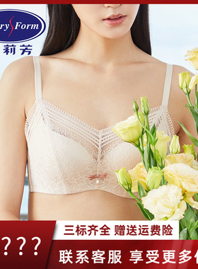 安莉芳商场同款蕾丝防走光抹胸内衣女薄款大杯收副乳文胸EB00344
