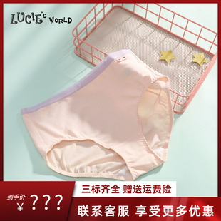 安莉芳旗下LUCIE舒适莫代尔棉内裤 NP1021 女童少女中腰三角裤