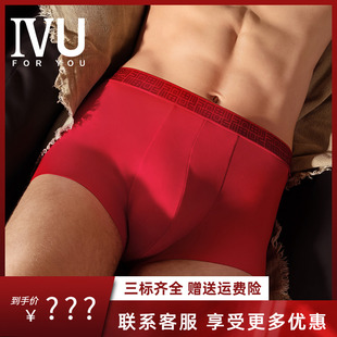 安莉芳旗下IVU男士专柜新品棉质平角裤结婚本命年红色内裤UP00073