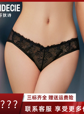 芬狄诗商场同款内裤女性感弹力网纱包臀透气低腰三角裤F300497