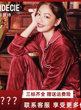 芬狄诗秋冬灯芯绒睡衣男女情侣款长袖条纹厚款家居服套装FL00021