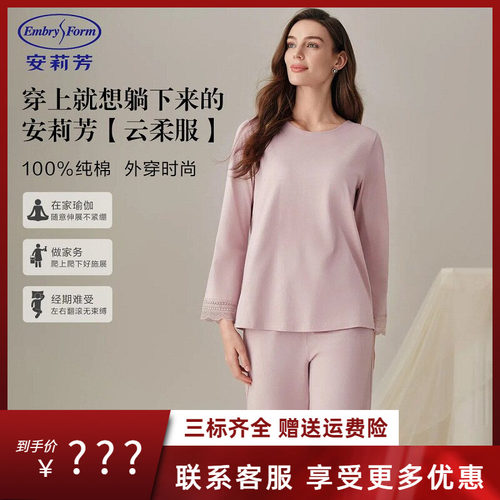 安莉芳女士春夏新品棉质蕾丝拼接睡衣套装家居服ELW0917