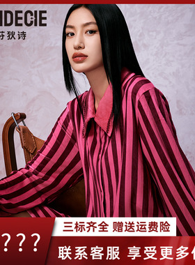 芬狄诗商场同款睡衣女条纹水晶绒睡裙翻领开衫柔软家居服FL00446