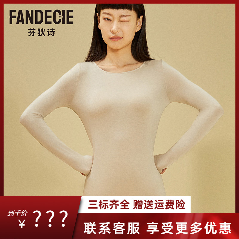 芬狄诗秋冬打底衫女薄款新品圆领秋衣秋裤舒适暖衣套装FDW0156