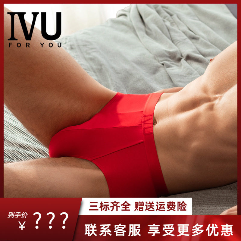 安莉芳旗下IVU男士莫代尔立体裁剪三角裤薄款舒适内裤UP00068,女士内衣/男士内衣/家居服,男三角内裤,淘宝优惠券,粉丝福利购,淘宝优惠卷
