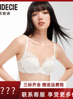 芬狄诗商场同款内衣女性感蕾丝薄款大胸显小软支撑文胸FB00525