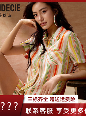 芬狄诗商场同款睡衣女夏条纹天丝翻领开襟衬衫家居服套装FL00506