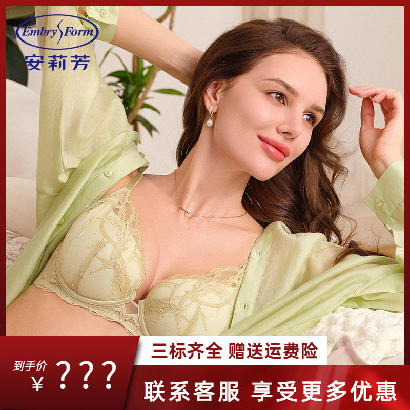 安莉芳专柜新品蕾丝薄款夹碗围文胸女士大胸显小舒适内衣EB00927,女士内衣/男士内衣/家居服,文胸,淘宝优惠券,粉丝福利购,淘宝优惠卷