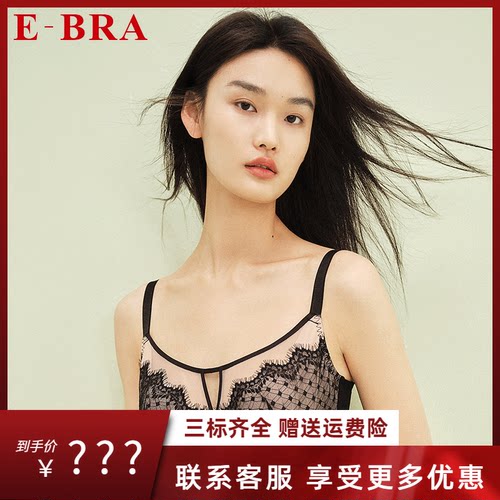 安莉芳旗下E-BRA单层围兔耳朵蕾丝抹胸内衣女大胸显小文胸KB00205