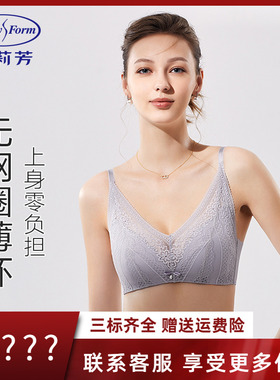 【风巢杯】安莉芳薄款蕾丝法式Bralettle无钢圈文胸女小胸内衣