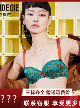 芬狄诗性感半杯复古蕾丝边内衣可拆肩带甜美上托女士文胸FB00348