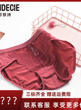 芬狄诗国风少女低腰内裤蕾丝拼接国潮红色舒适包臀三角裤F300302