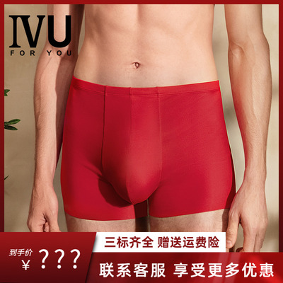 安莉芳旗下IVU男士专柜新品棉质薄款平角裤本命年红色内裤UP00072