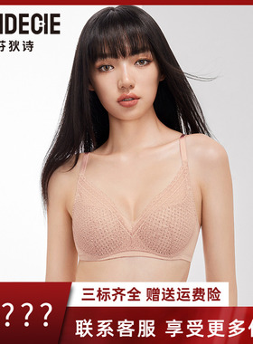 【风巢杯】芬狄诗软支撑内衣女大胸显小透气收副乳文胸FB00507