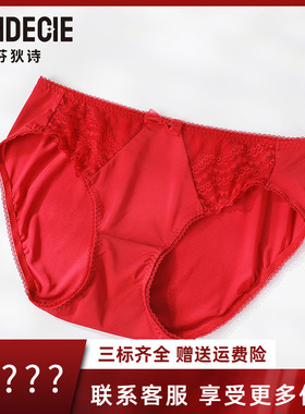 芬狄诗商场同款红色内裤女性感蕾丝舒适透气包臀三角裤F200436