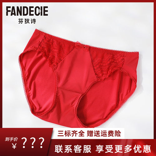 芬狄诗商场同款红色内裤女性感蕾丝舒适透气包臀三角裤F200436