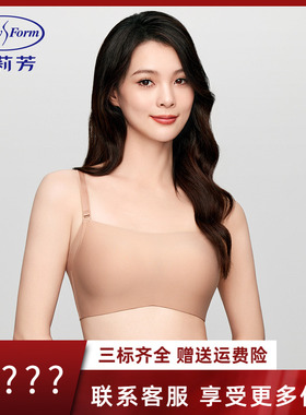 安莉芳专柜新品光面抹胸式文胸女小胸聚拢无钢圈舒适内衣EB00905