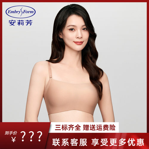安莉芳专柜新品光面抹胸式文胸女小胸聚拢无钢圈舒适内衣EB00905