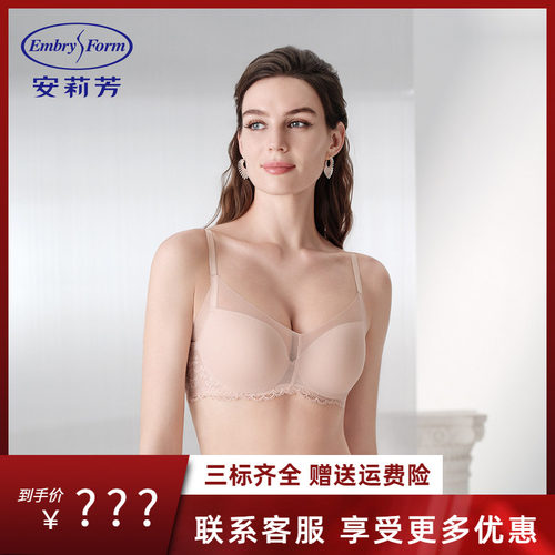 【立体风巢杯】安莉芳小胸显大透气聚拢网纱舒适女士文胸EBW1151