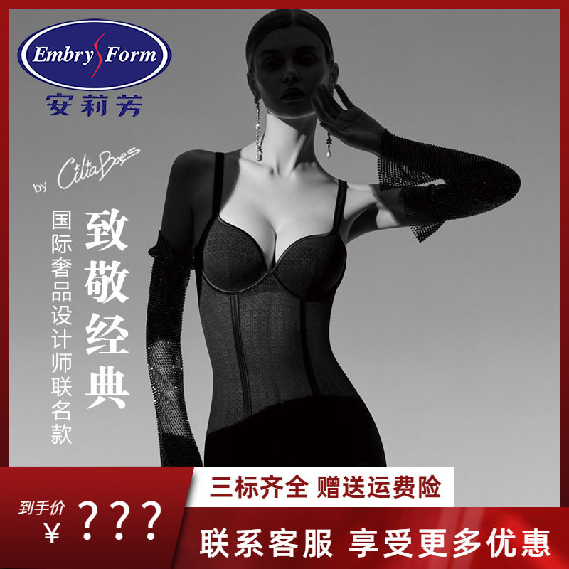 【老花系列】安莉芳新品带罩杯聚拢塑身连体衣女束身衣EY00031