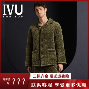 安莉芳旗下IVU男士米粒绒加厚翻领开衫睡衣宽松家居服套装ULY0202