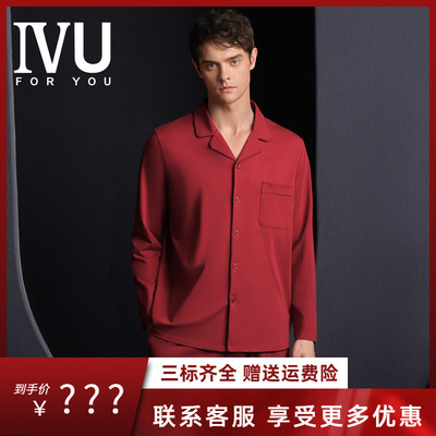 安莉芳旗下IVU2024年秋季男士棉质抗静电家居服套装可外穿ULY0210