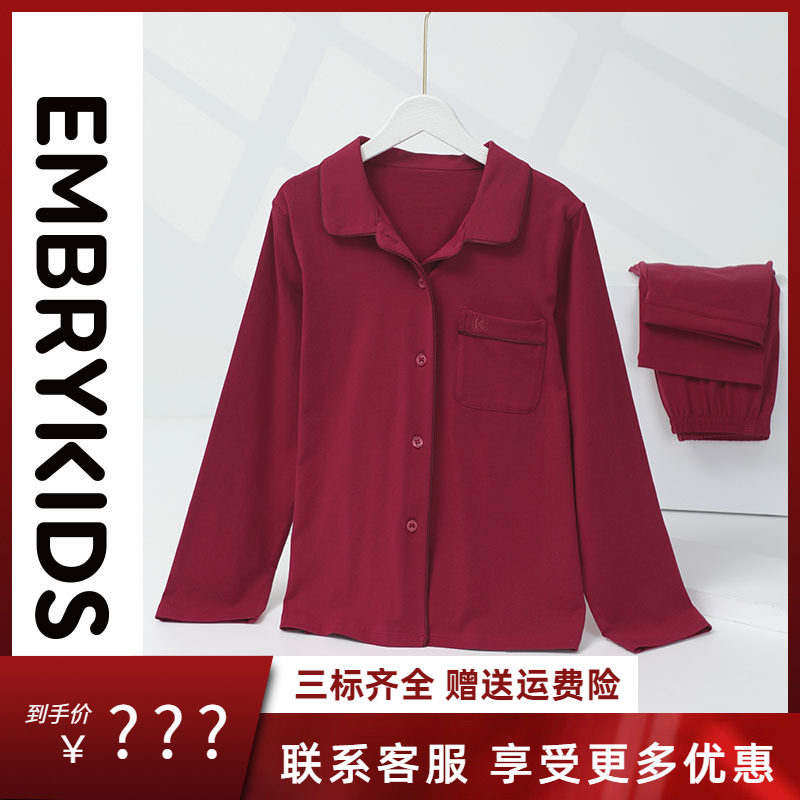 安莉芳旗下儿童长袖棉质睡衣套装男女孩家居NL00074,童装/婴儿装/亲子装,家居服套装,淘宝优惠券,粉丝福利购,淘宝优惠卷