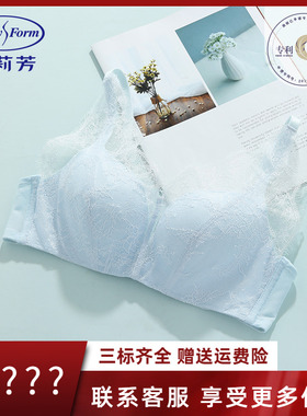 【轻柔杯】安莉芳薄款蕾丝无钢圈文胸女士小胸遮副乳内衣EB00337