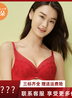 【喵喵围】安莉芳旗下安朵红色无钢圈文胸女小胸聚拢内衣HB00238