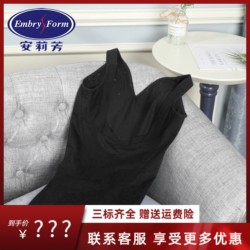 安莉芳新品宽肩带蕾丝美体塑身上衣女产后收腹束腰束身衣EY00009