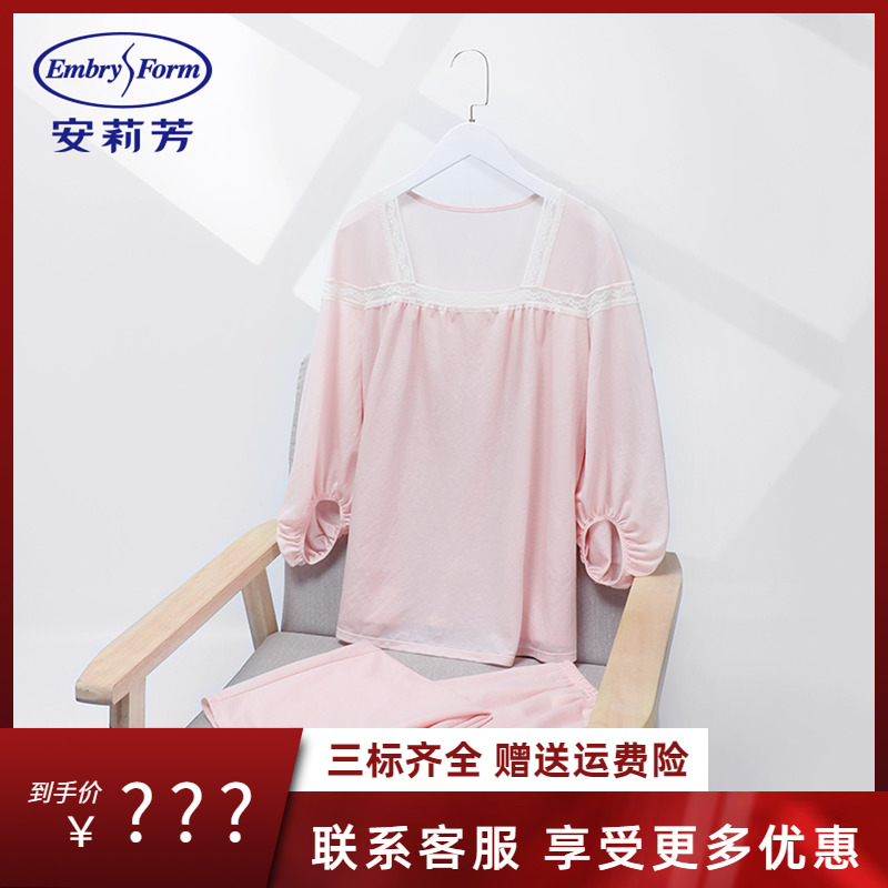 安莉芳专柜新品棉麻方领拼接蕾丝花边睡衣女士家居服套装EL00697