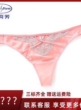 安莉芳专柜新品拼接蕾丝性感低腰丁字裤镂空T裤女士内裤E300888