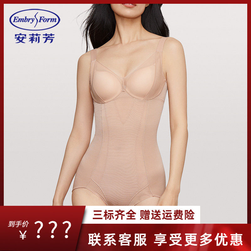 安莉芳专柜新品收腰提臀塑身连体衣女网纱软钢圈美体内衣EY00043,女士内衣/男士内衣/家居服,塑身连体衣,淘宝优惠券,粉丝福利购,淘宝优惠卷