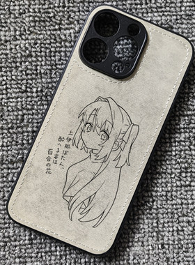 上伊那牡丹醉姿如百合般周边布纹手机壳适用iphone16苹果17华为mate60小米15红米K90一加15Tiqooneo10荣耀WIN