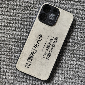 jojo飙马野郎大总统名言周边布纹手机壳适用iphone16苹果小米14红米k70华为NOva14一加13一加ACE5荣耀400VIVO