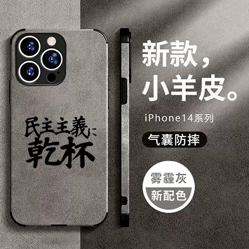 银河英雄传说莱因哈特杨威利杨文理动漫文字梗手机壳适用苹果iphone14小米13红米k60华为P60vivoX90荣耀OPPO