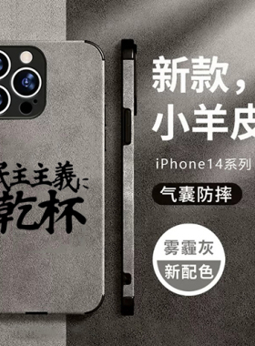银河英雄传说莱因哈特杨威利杨文理动漫文字梗手机壳适用苹果iphone14小米13红米k60华为P60vivoX90荣耀OPPO