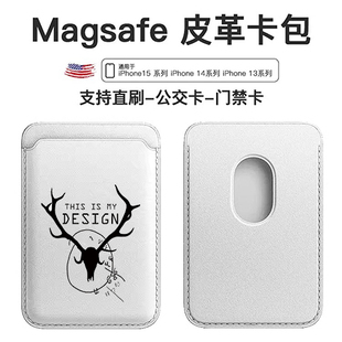 Hannibal美剧电影汉尼拔适用苹果magSafe磁吸式卡包iphone15promax皮革卡套14皮质门禁公交卡可插卡