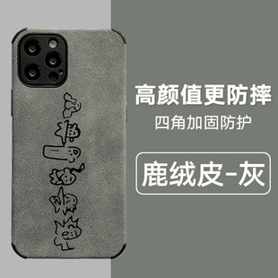 JOJO周边星尘斗士鹿绒皮手机壳适用苹果iPhone13p8PXR华为P40小米